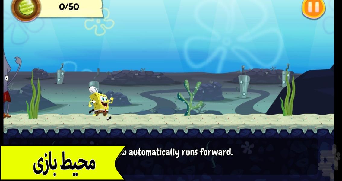 باب اسفنجی دونده - Gameplay image of android game