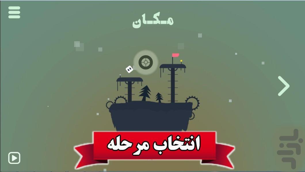 بازی پرتاب مکعب - عکس بازی موبایلی اندروید