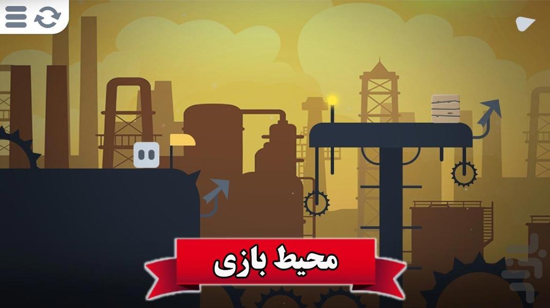 بازی پرتاب مکعب - عکس بازی موبایلی اندروید