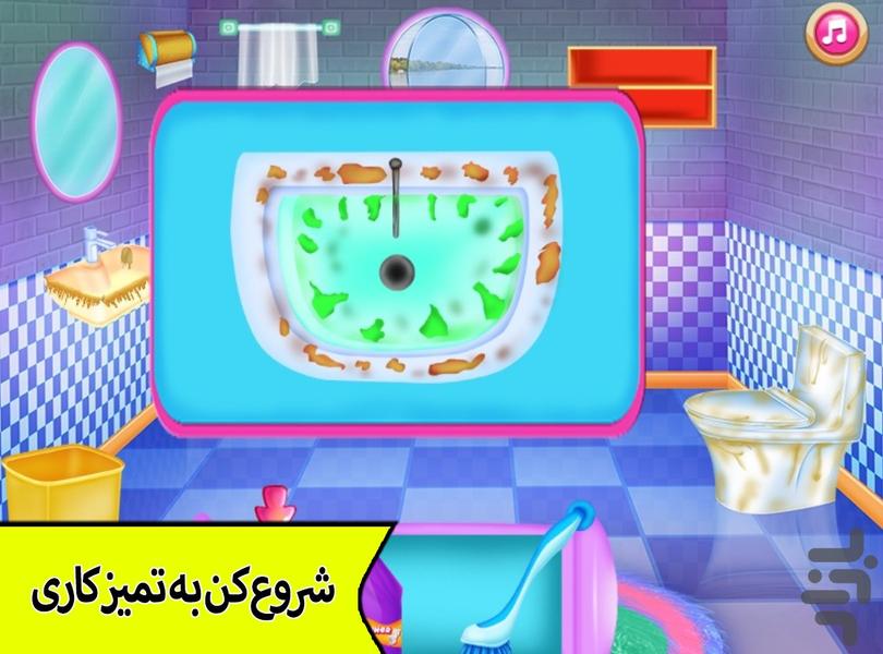 بازی تمیزکاری حمام و دستشویی - عکس بازی موبایلی اندروید