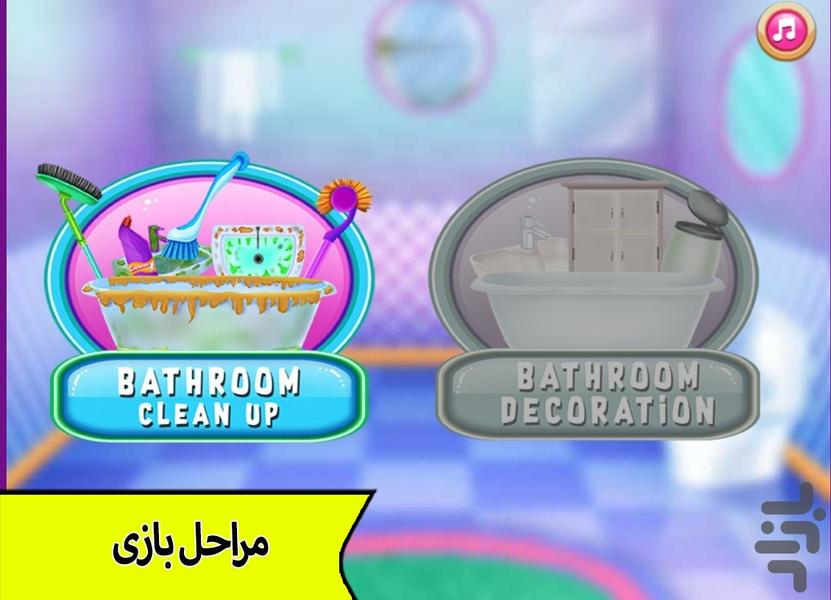 بازی تمیزکاری حمام و دستشویی - عکس بازی موبایلی اندروید