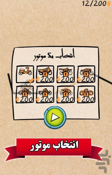 بازی موتورسواری خطی - عکس بازی موبایلی اندروید