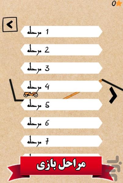 بازی موتورسواری خطی - عکس بازی موبایلی اندروید
