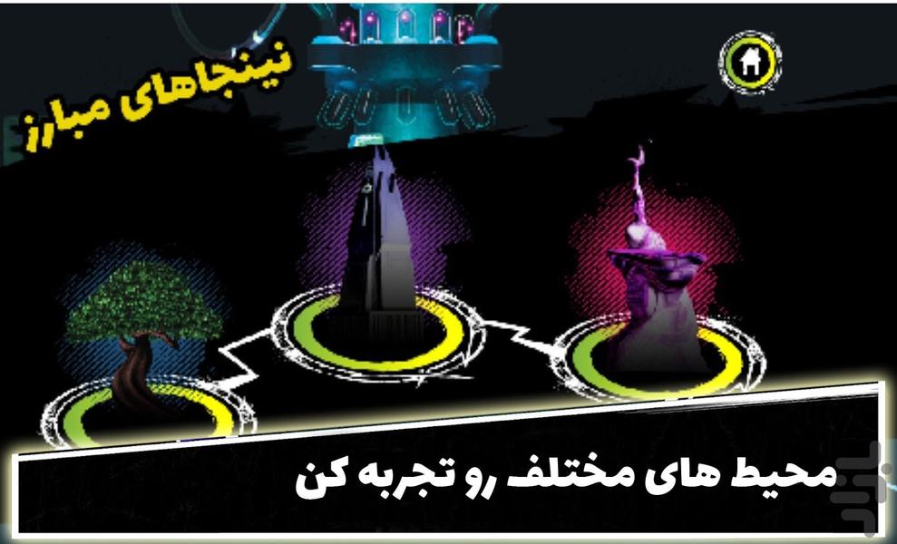 بازی نینجاهای مبارز - Gameplay image of android game