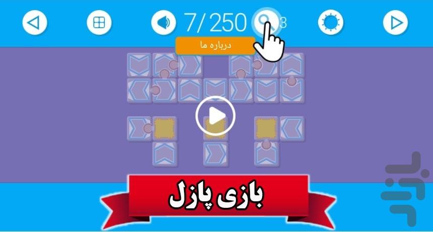 بازی پازل تیکه کن ۲ - عکس بازی موبایلی اندروید