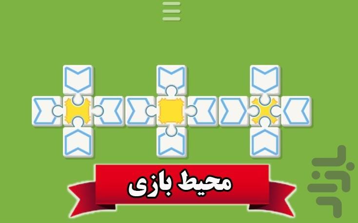 بازی پازل تیکه کن ۲ - عکس بازی موبایلی اندروید