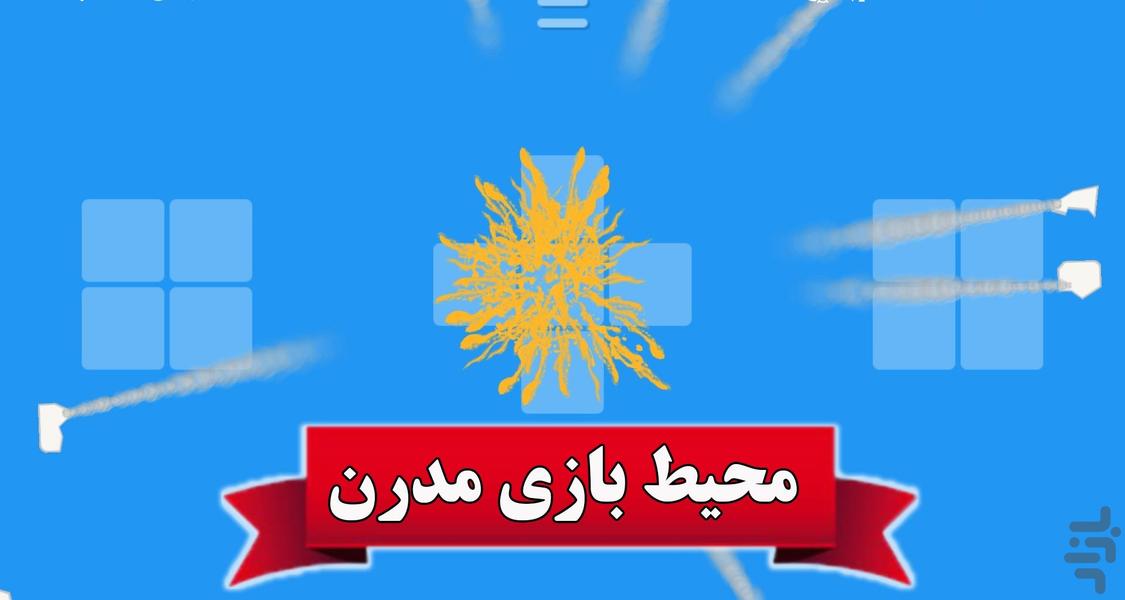 بازی پازل تیکه کن ۲ - عکس بازی موبایلی اندروید