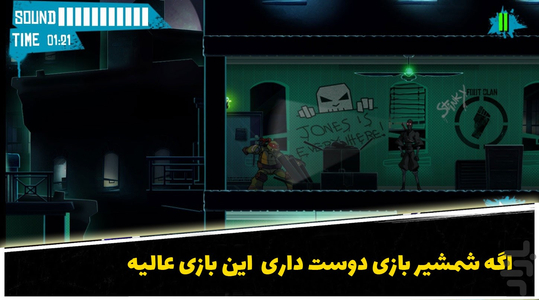 بازی سایه های قهرمان - Gameplay image of android game