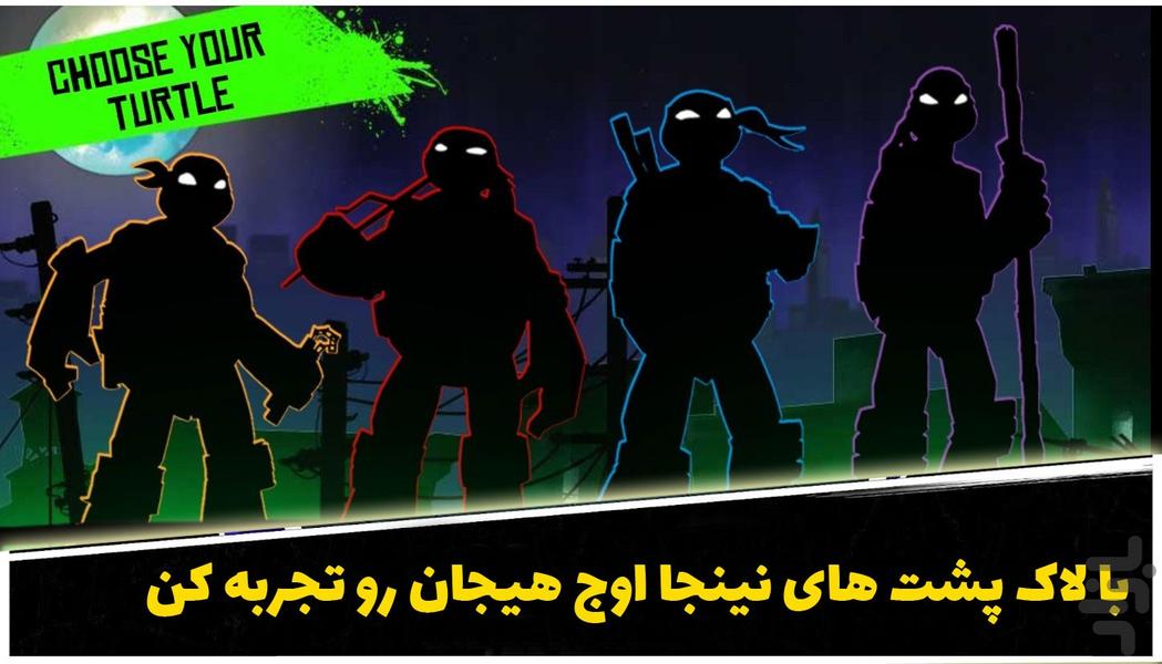 بازی سایه های قهرمان - Gameplay image of android game