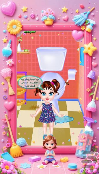 بازی دخترانه تمیزکاری - Gameplay image of android game