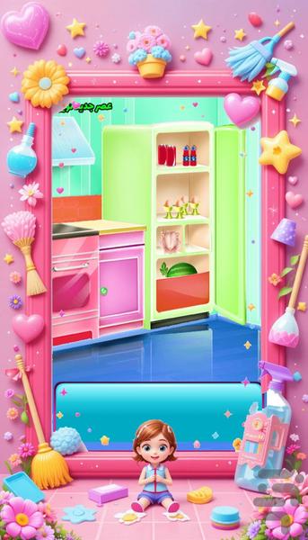 بازی دخترانه تمیزکاری - Gameplay image of android game
