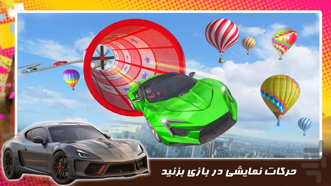 بازی| رانندگی با ماشین | موتور سنگین - عکس بازی موبایلی اندروید