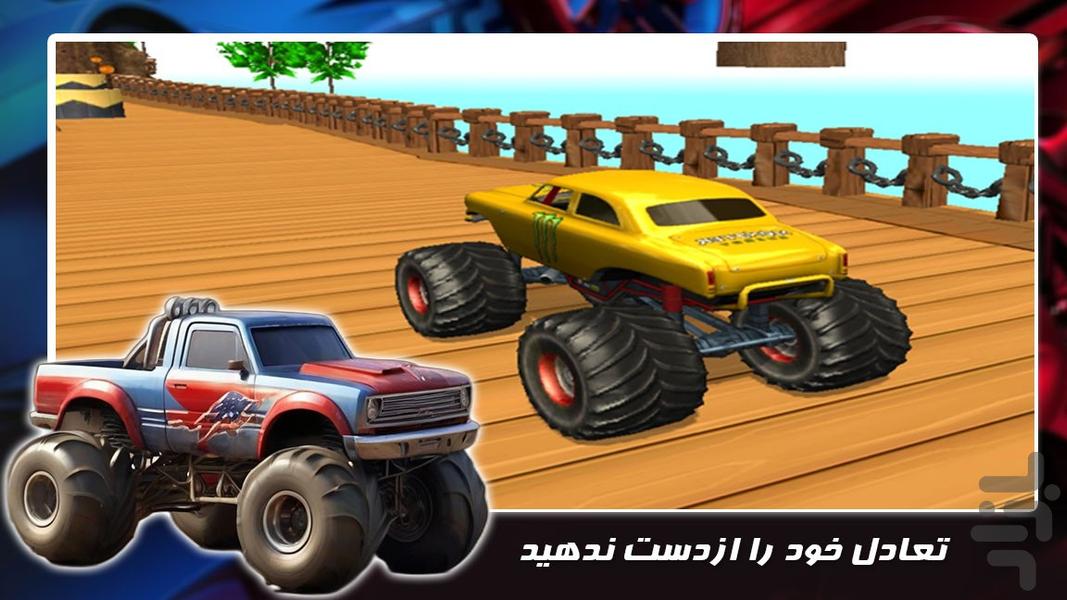 بازی جدید | ماشین غول پیکر - عکس بازی موبایلی اندروید