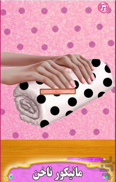 بازی سالن زیبایی ناخن - Gameplay image of android game