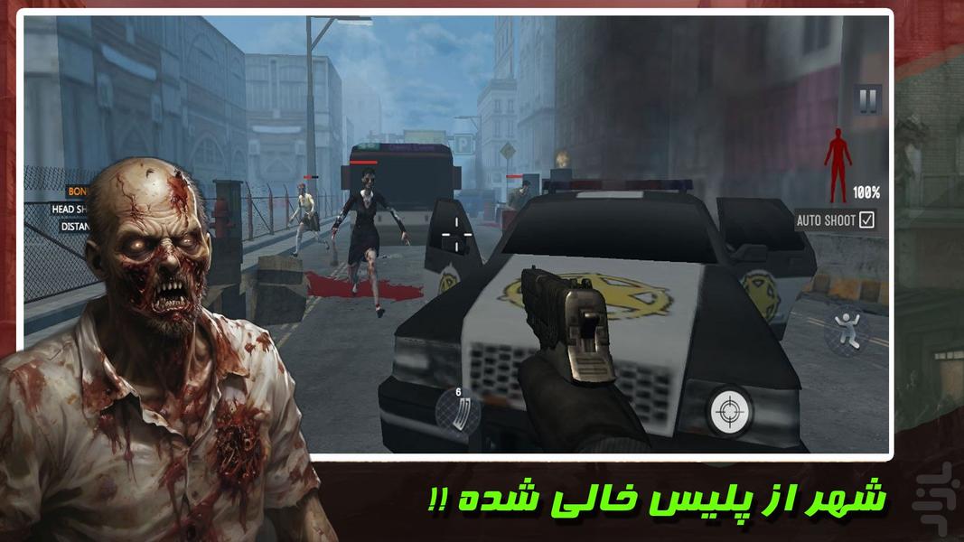بازی هجوم زامبی ها | نجات شهر - Gameplay image of android game