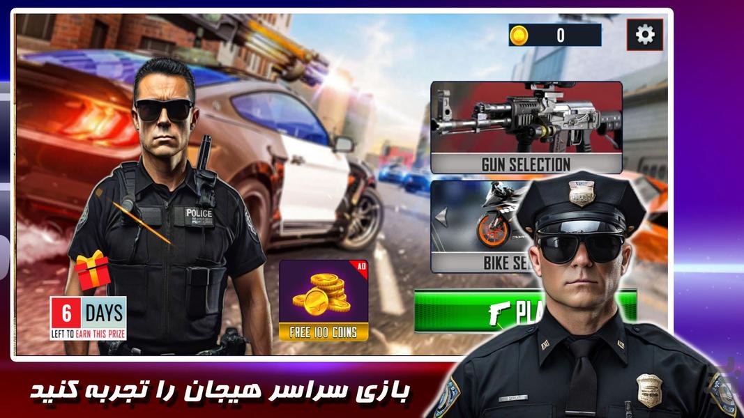 بازی تعقیب و گریز ماشین - عکس بازی موبایلی اندروید