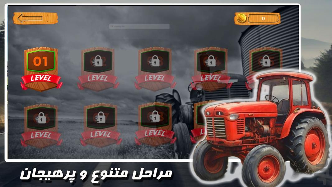 بازی تراکتور سواری - عکس بازی موبایلی اندروید