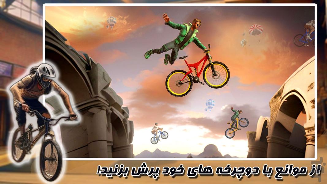 بازی دوچرخه سواری|بدلکاری|سطح شیبدار - Gameplay image of android game