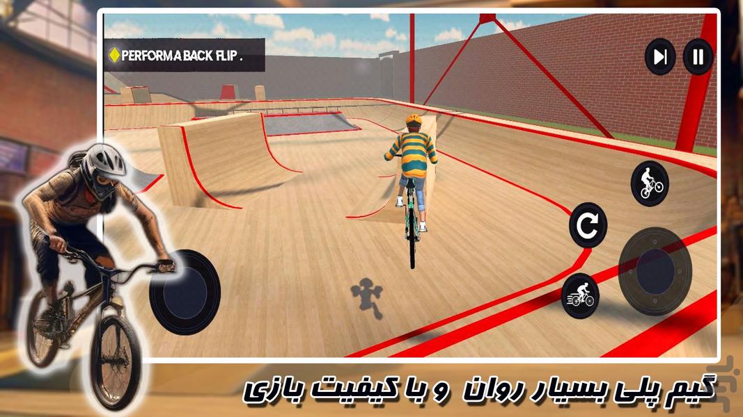 بازی دوچرخه سواری - عکس بازی موبایلی اندروید