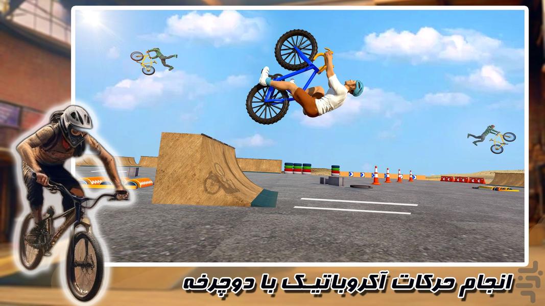 بازی دوچرخه سواری|بدلکاری|سطح شیبدار - Gameplay image of android game