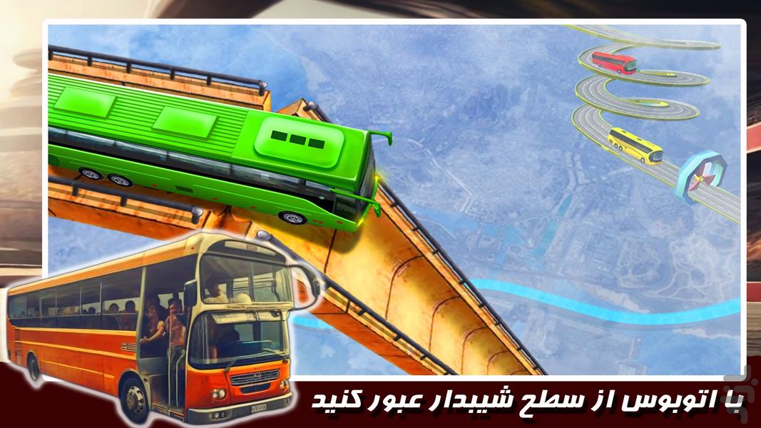 بازی رانندگی با اتوبوس |بدلکاری|جدید - Gameplay image of android game