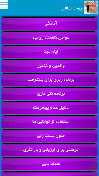 اسرار کنکور (دمو) - Image screenshot of android app