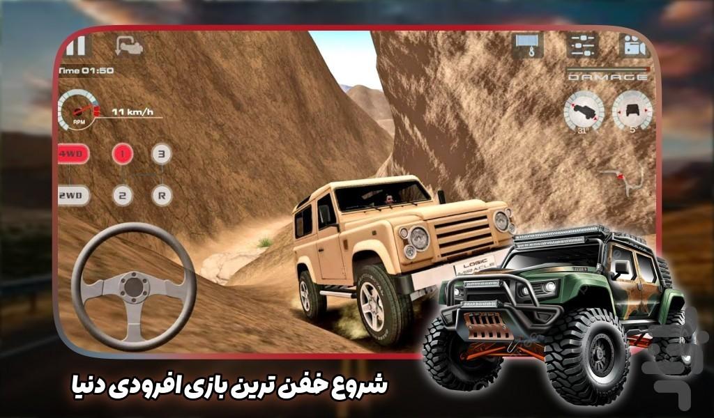 بازی ماشینی جیپ - عکس بازی موبایلی اندروید