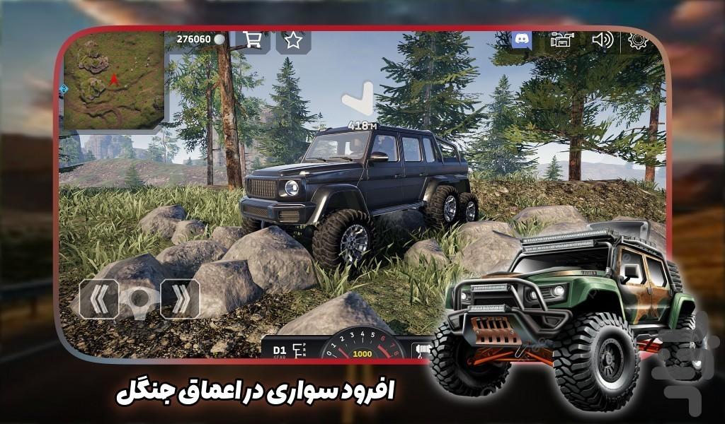 بازی ماشینی جیپ - عکس بازی موبایلی اندروید