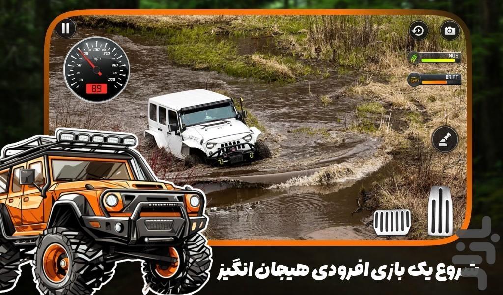 بازی افرود سواری - عکس بازی موبایلی اندروید