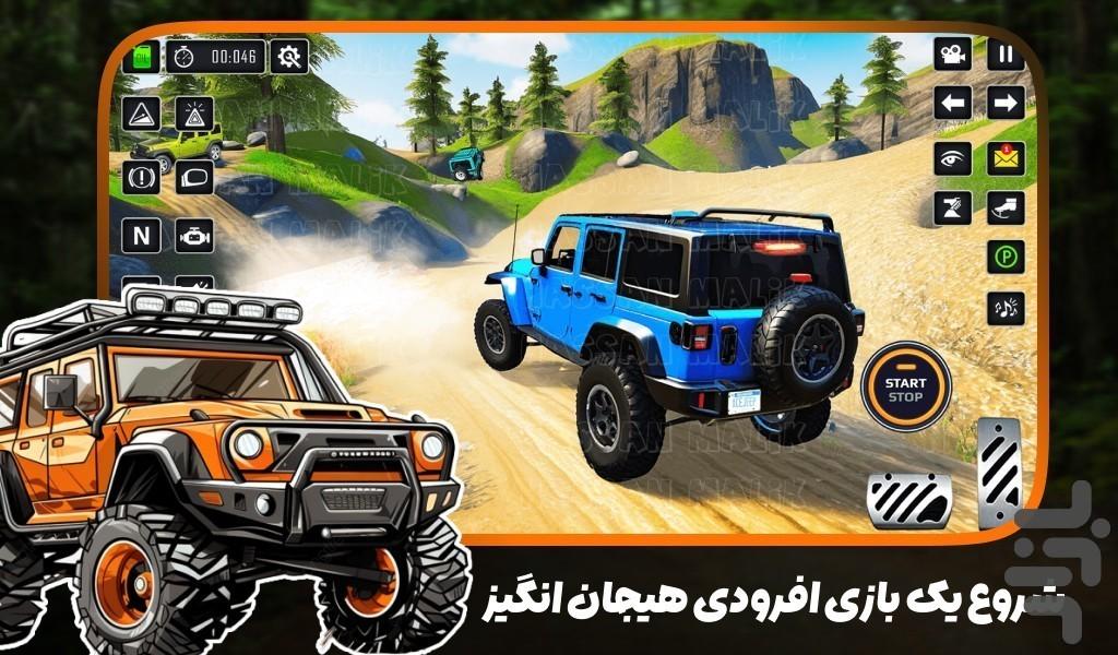 بازی افرود سواری - عکس بازی موبایلی اندروید
