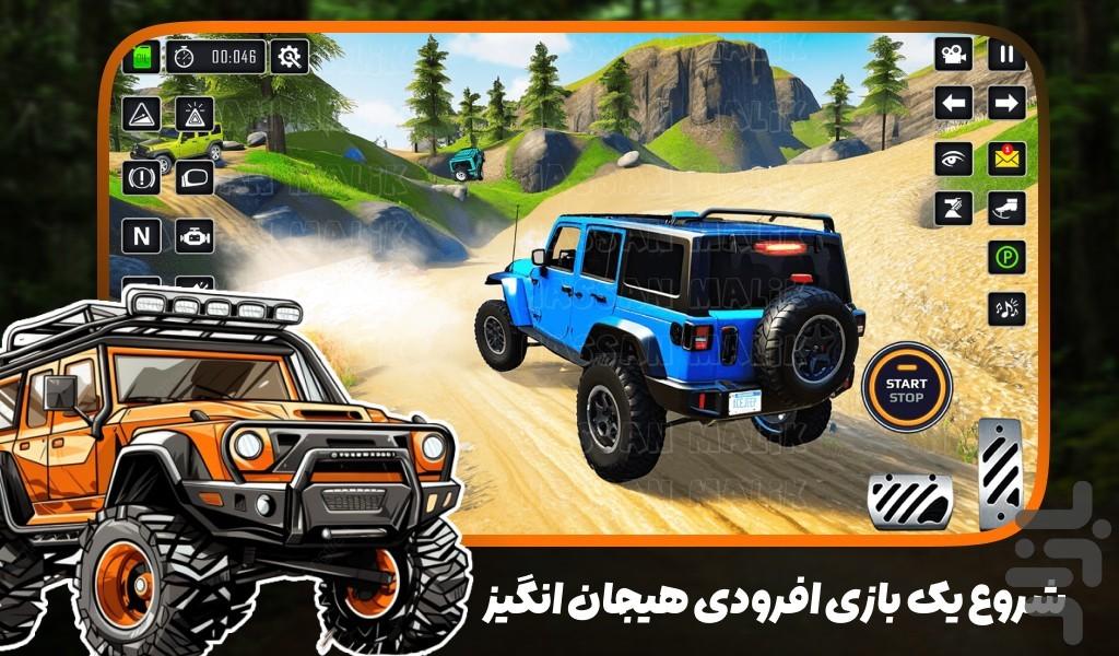 بازی افرود سواری - Gameplay image of android game