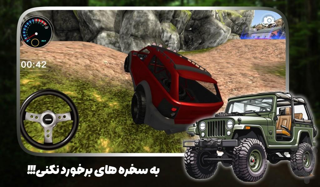 ماشین بازی افرودی - عکس بازی موبایلی اندروید