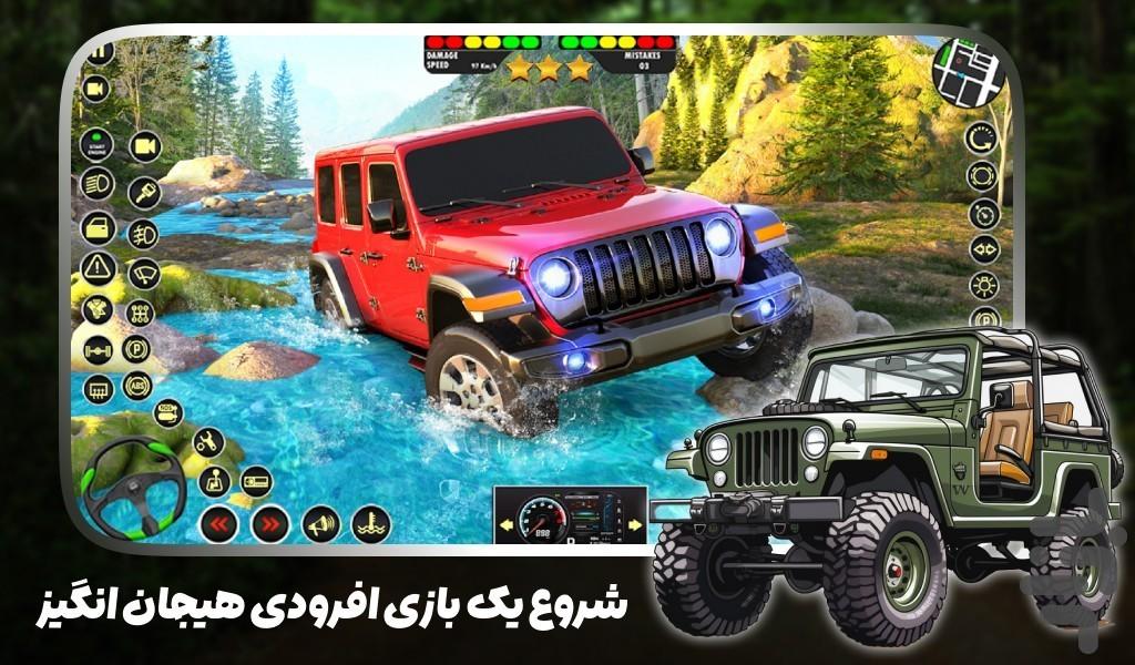 ماشین بازی افرودی - عکس بازی موبایلی اندروید