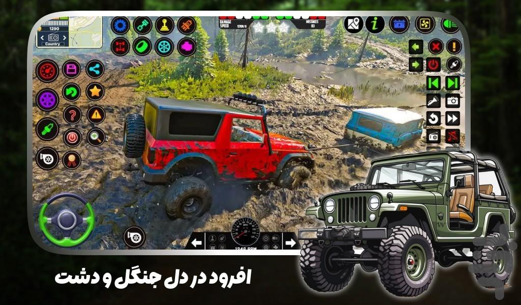 ماشین بازی افرودی - عکس بازی موبایلی اندروید