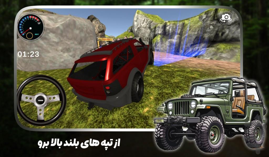 ماشین بازی افرودی - عکس بازی موبایلی اندروید