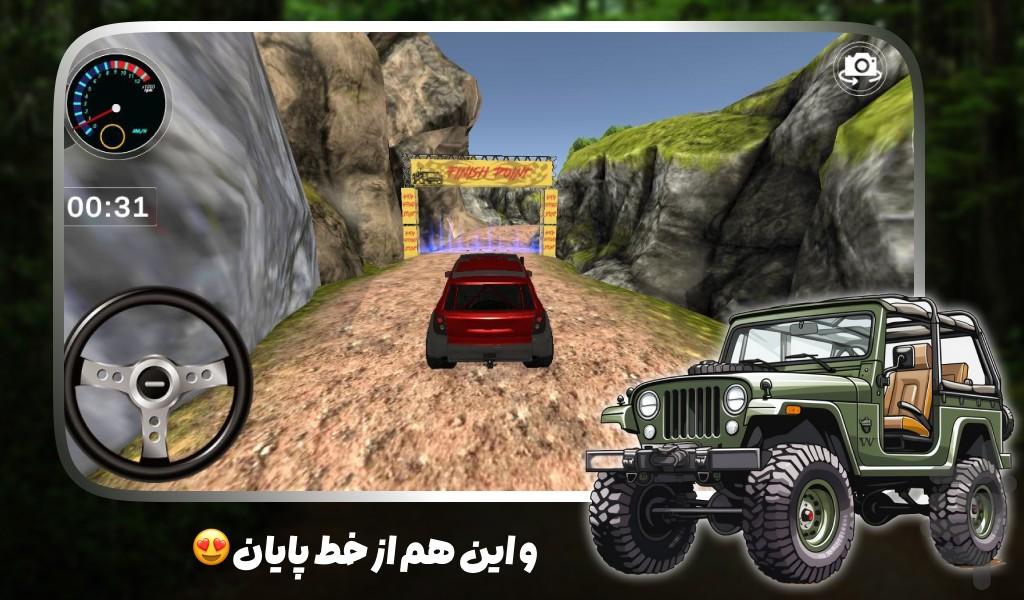 ماشین بازی افرودی - عکس بازی موبایلی اندروید