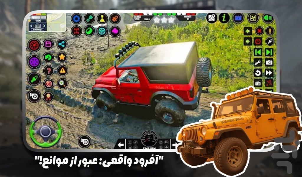 ماشین بازی افرودی - عکس بازی موبایلی اندروید