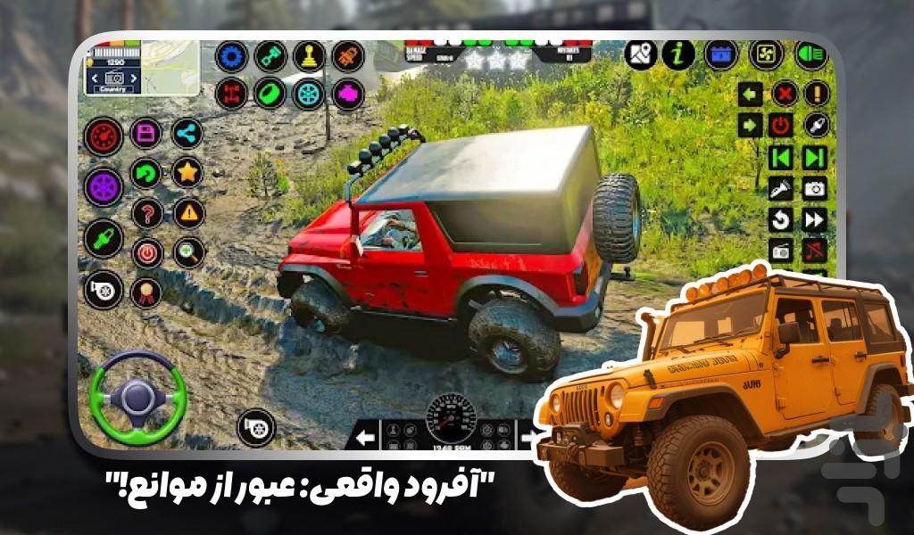 بازی رانندگی با جیپ آفرودی - عکس بازی موبایلی اندروید