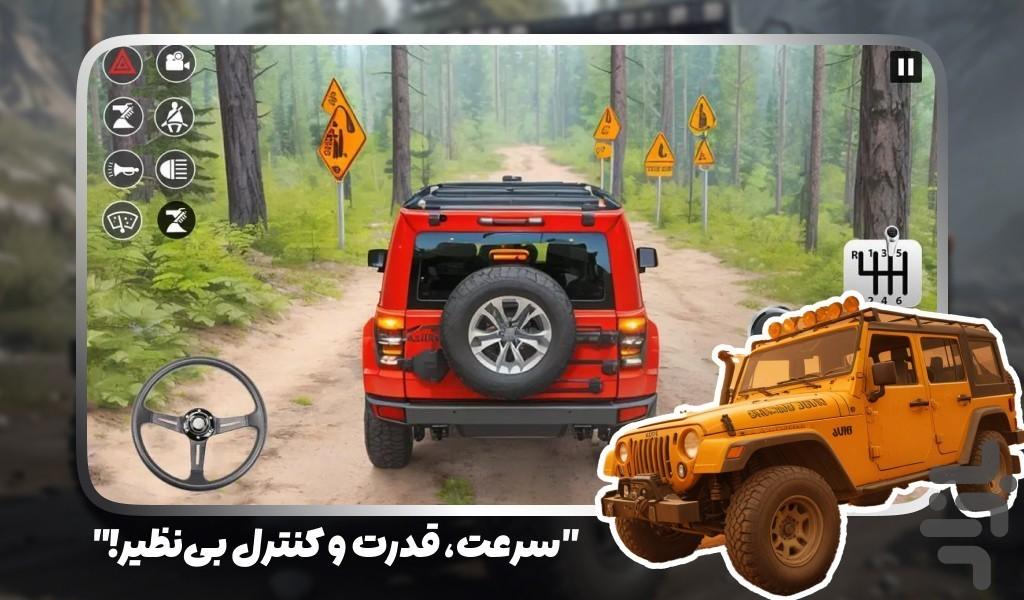 ماشین بازی افرودی - عکس بازی موبایلی اندروید
