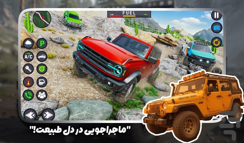 ماشین بازی افرودی - عکس بازی موبایلی اندروید