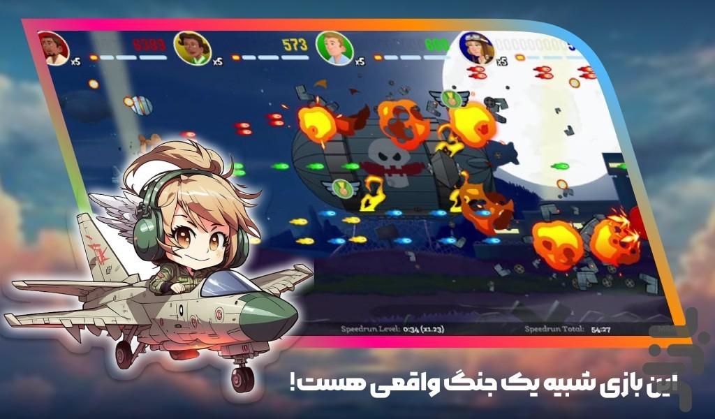 بازی نبرد هوایی| امتیازی - عکس بازی موبایلی اندروید