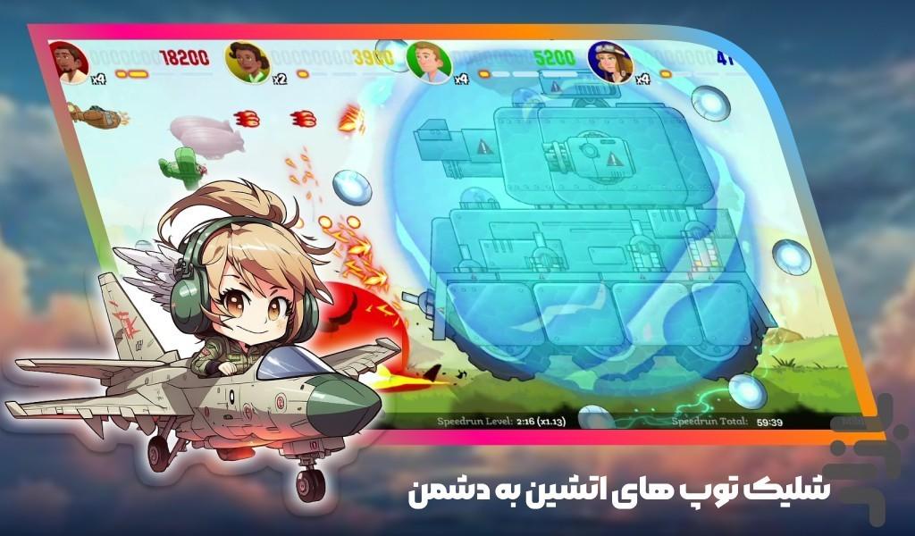 بازی نبرد هوایی| امتیازی - عکس بازی موبایلی اندروید