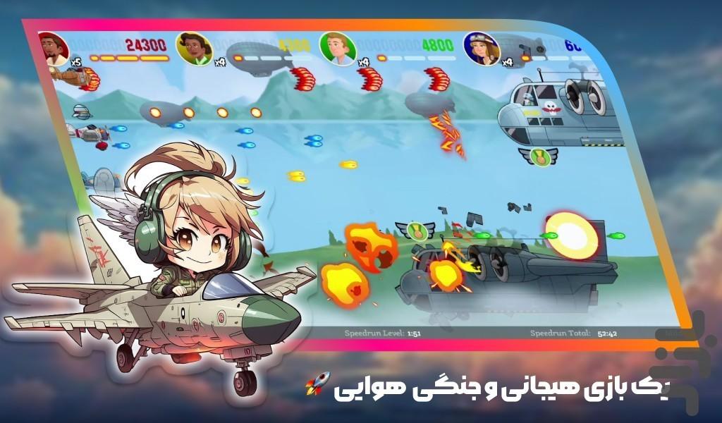 بازی نبرد هوایی| امتیازی - عکس بازی موبایلی اندروید
