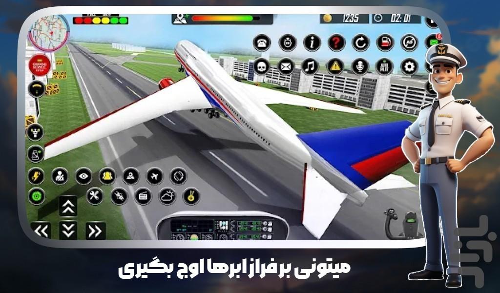 بازی هواپیما مسافربری - Gameplay image of android game