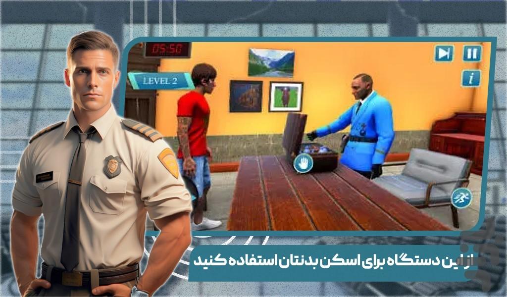 بازی بازرسی فرودگاه - عکس بازی موبایلی اندروید