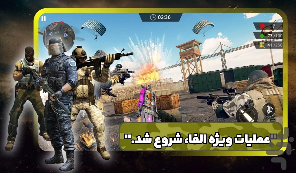 تفنگ بازی باحال - عکس بازی موبایلی اندروید