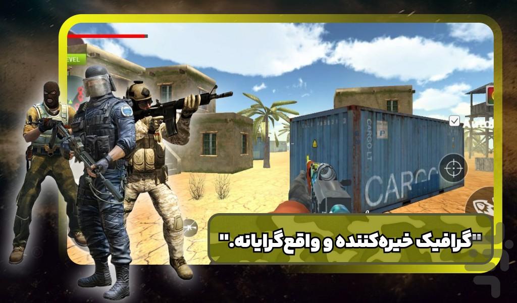 تفنگ بازی باحال - عکس بازی موبایلی اندروید