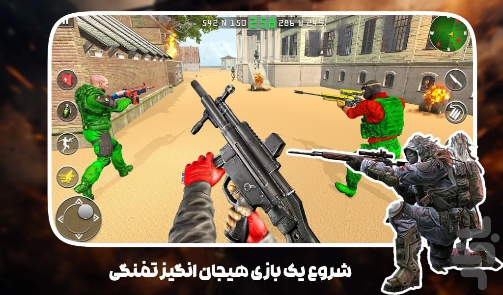 بازی تفنگی حمله به اردوگاه - عکس بازی موبایلی اندروید