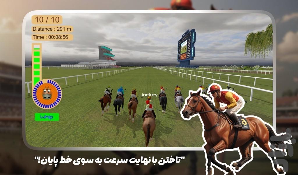 بازی اسب سواری - عکس بازی موبایلی اندروید