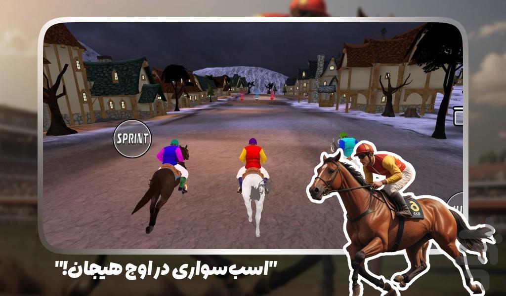 بازی اسب سواری - عکس بازی موبایلی اندروید